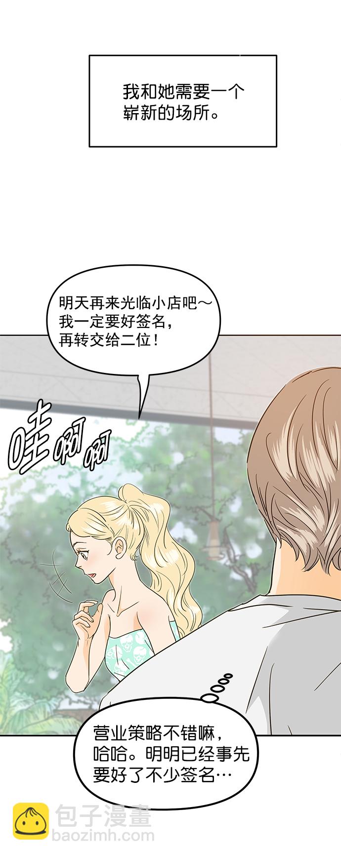 外传 第3话5