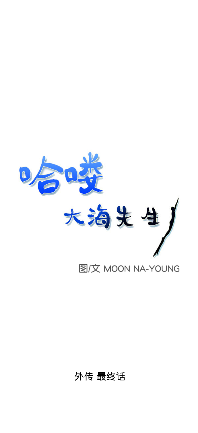 外传 最终话0