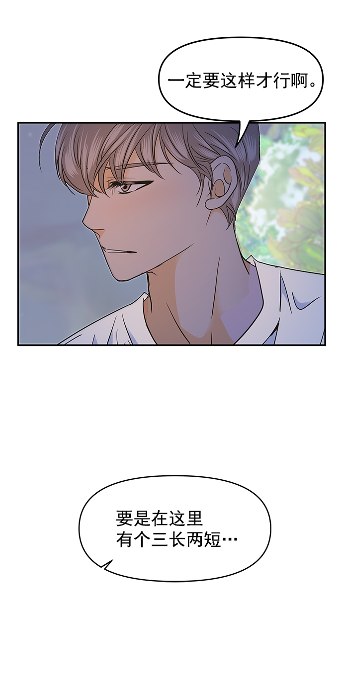 外传 最终话10
