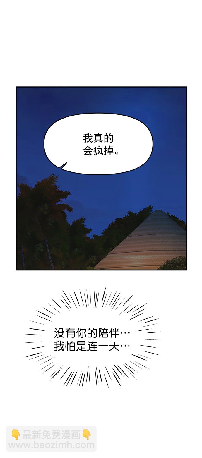 外传 最终话11
