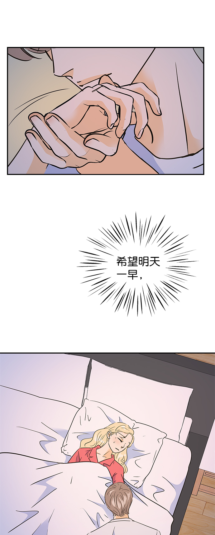 外传 最终话16