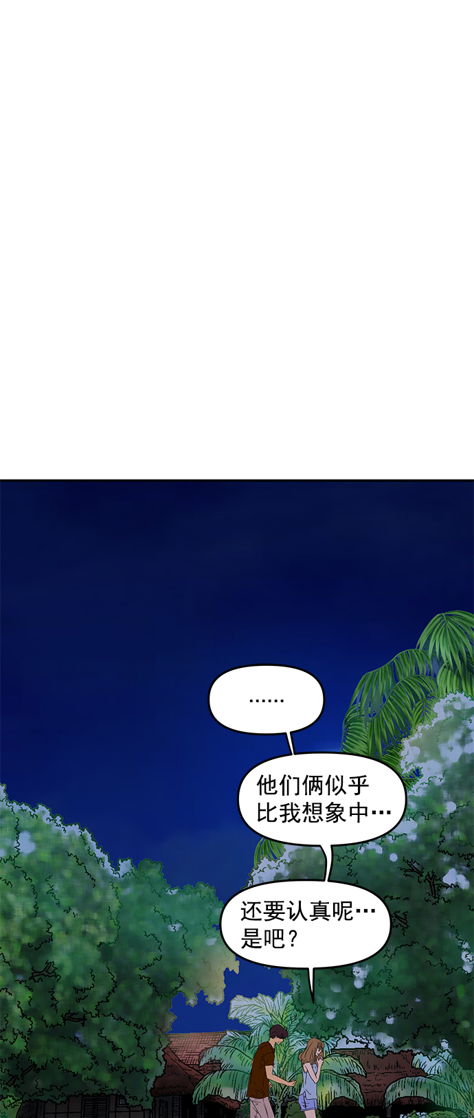 外传 最终话18