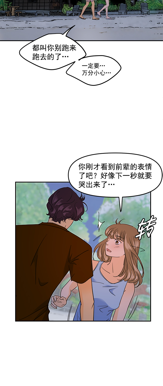 外传 最终话19
