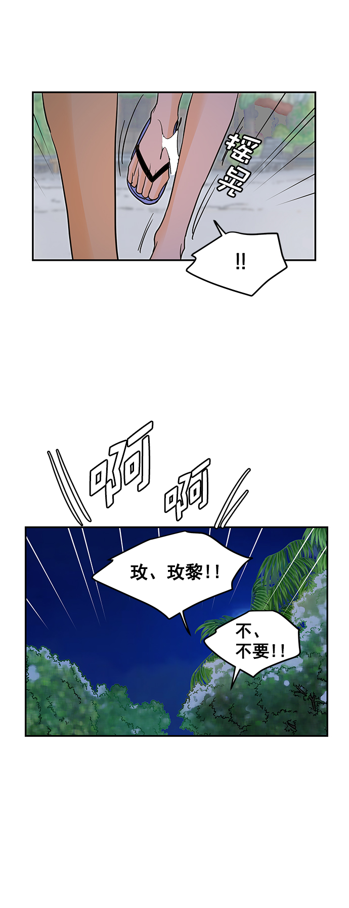 外传 最终话20