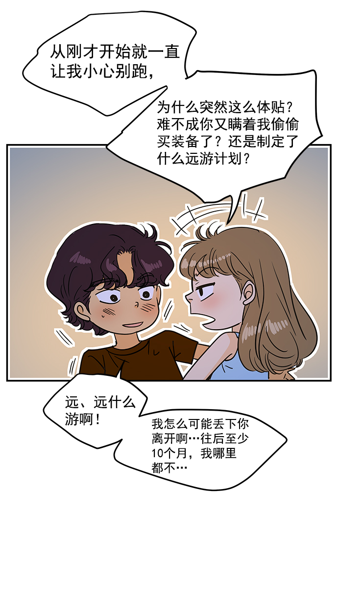 外传 最终话24
