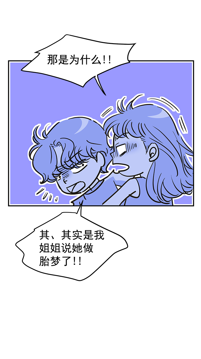外传 最终话25