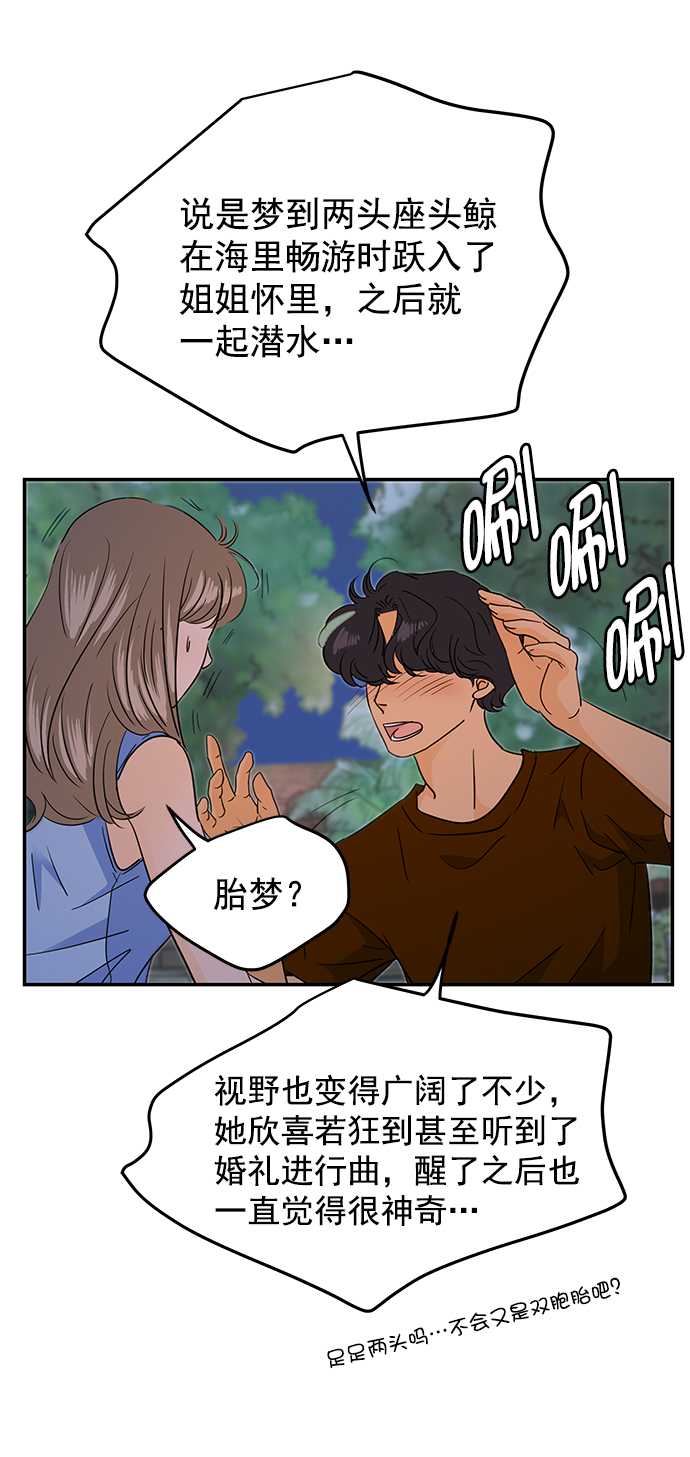 外传 最终话26