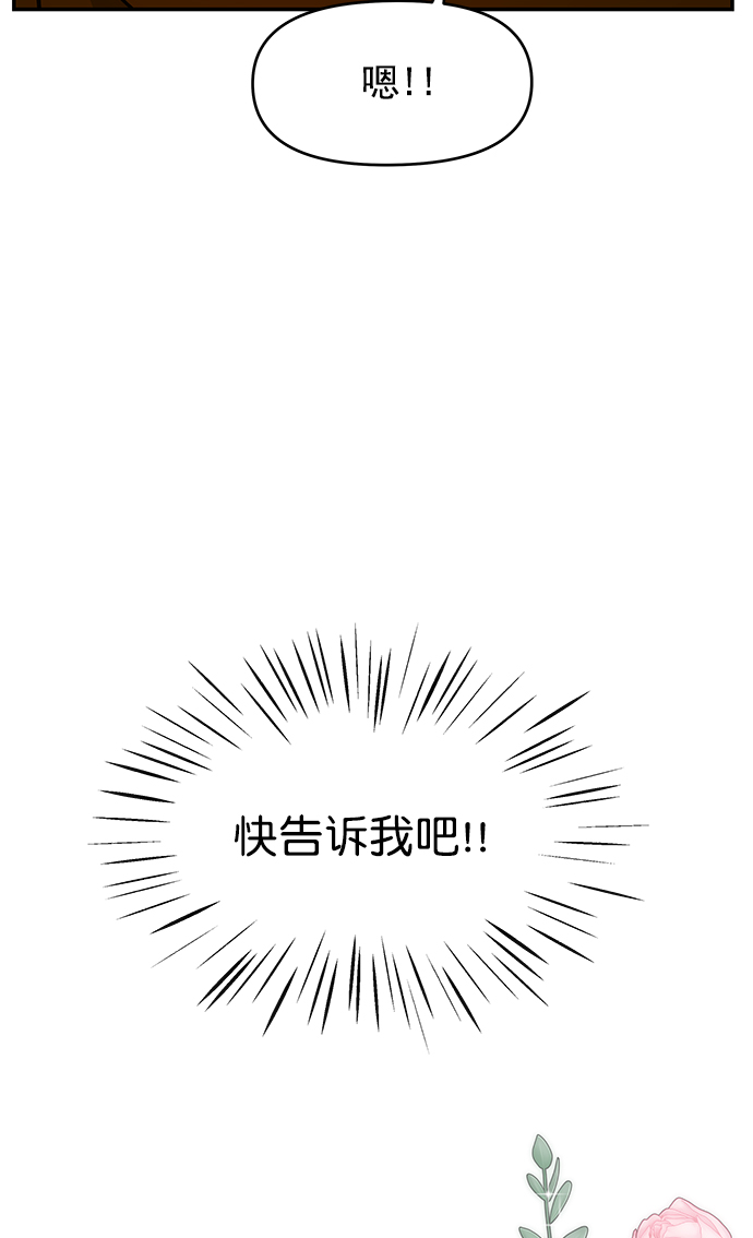 外传 最终话28