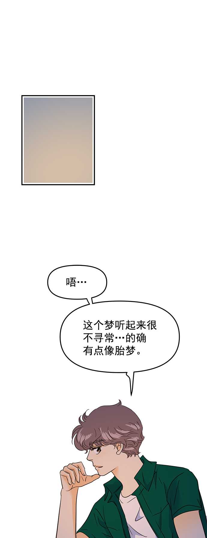 外传 最终话36