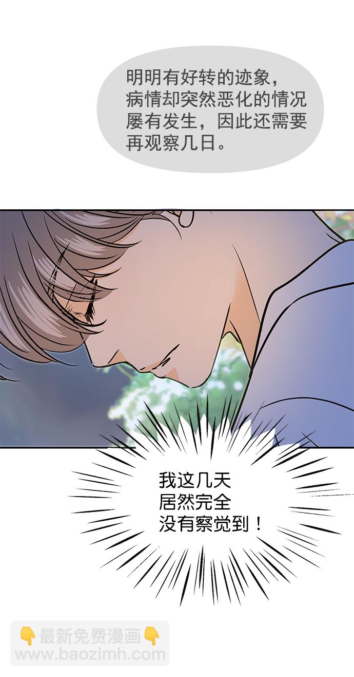 外传 最终话4