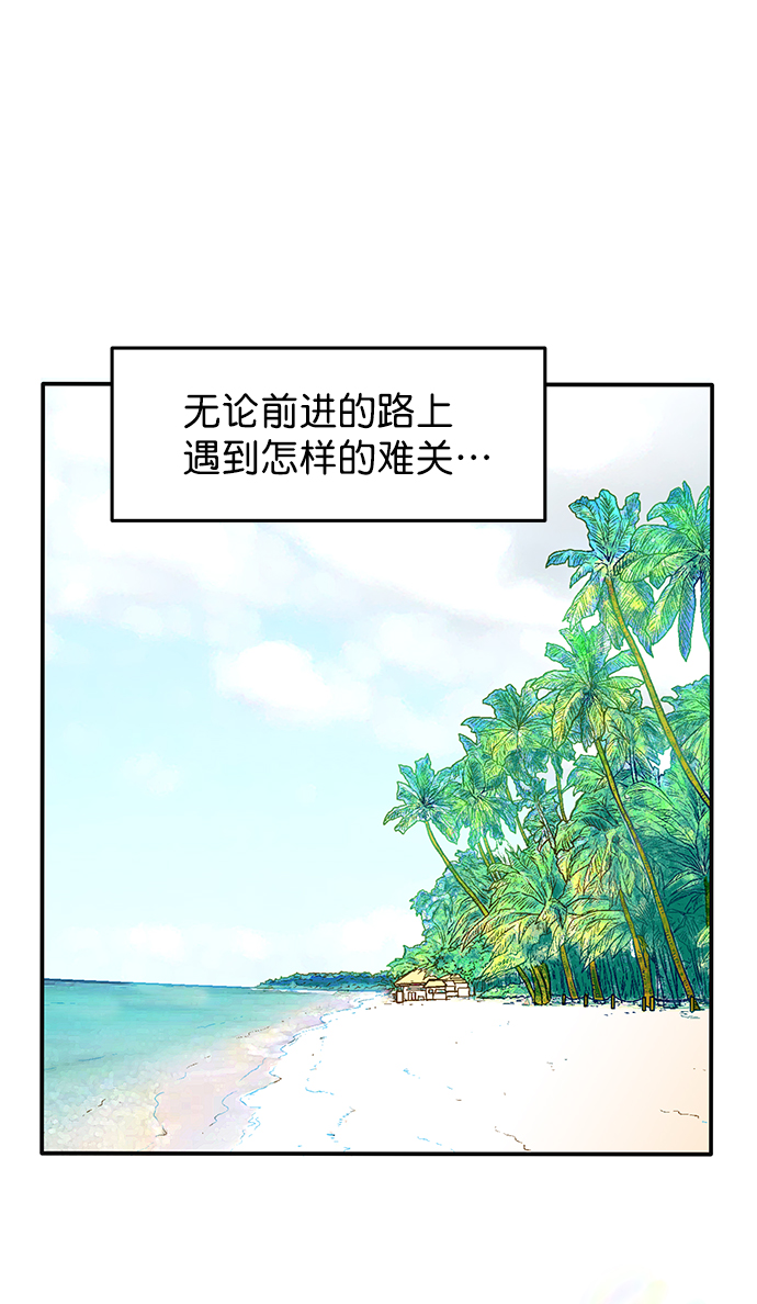 外传 最终话41