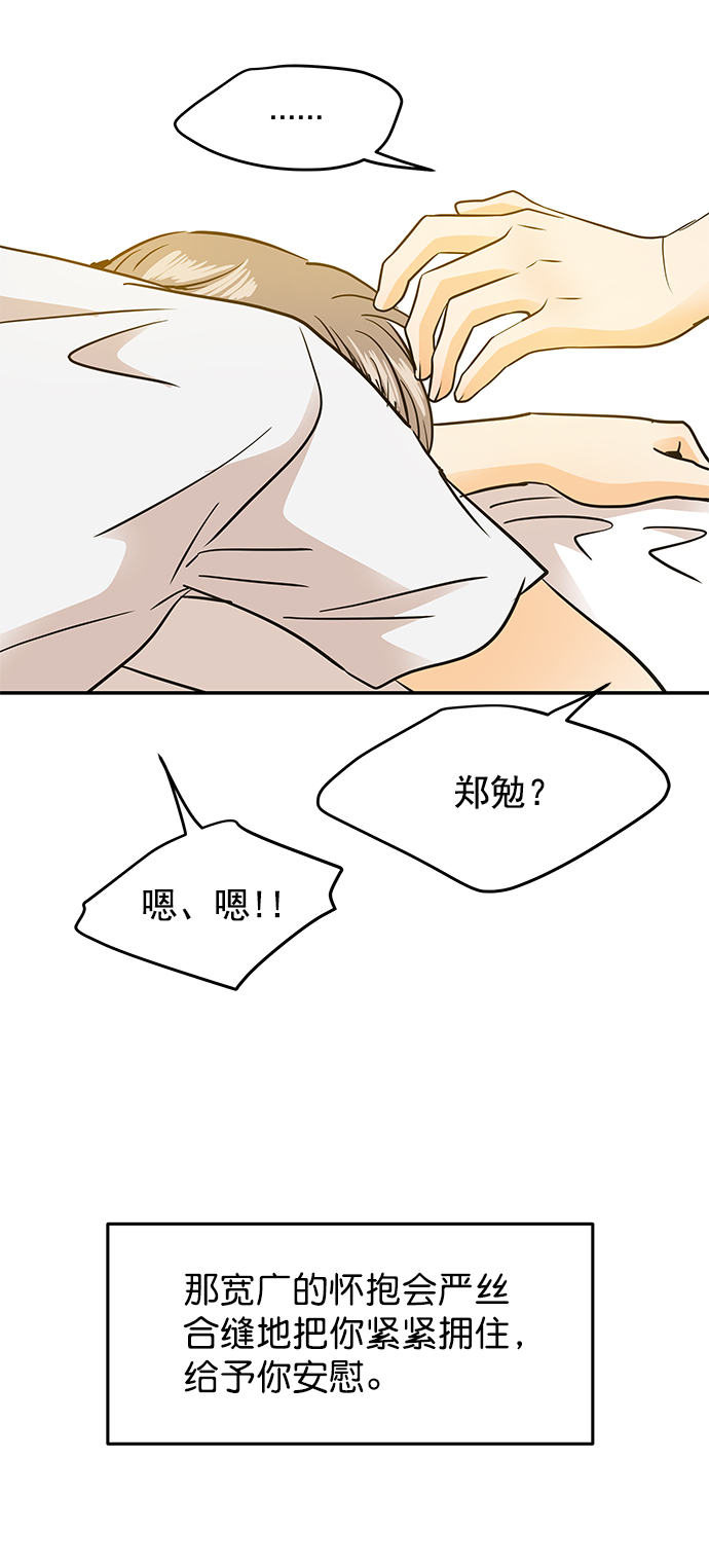 外传 最终话43