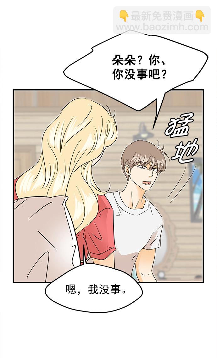 外传 最终话44