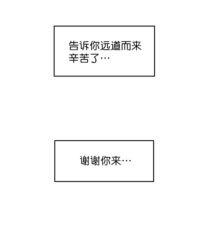 外传 最终话45