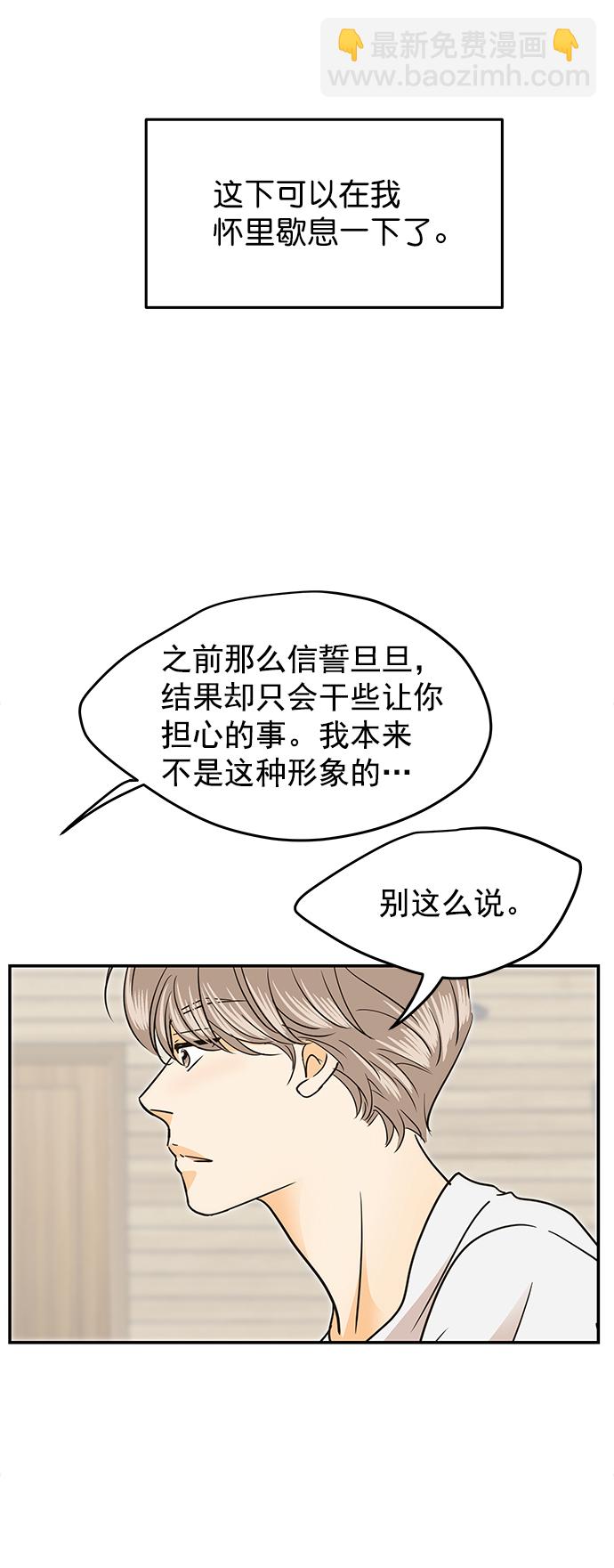 外传 最终话51