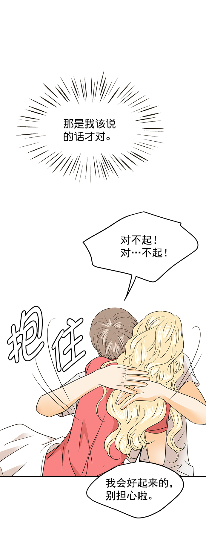 外传 最终话52