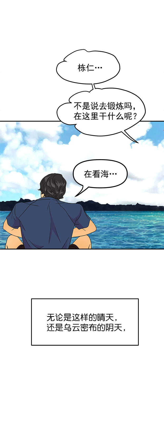 外传 最终话54