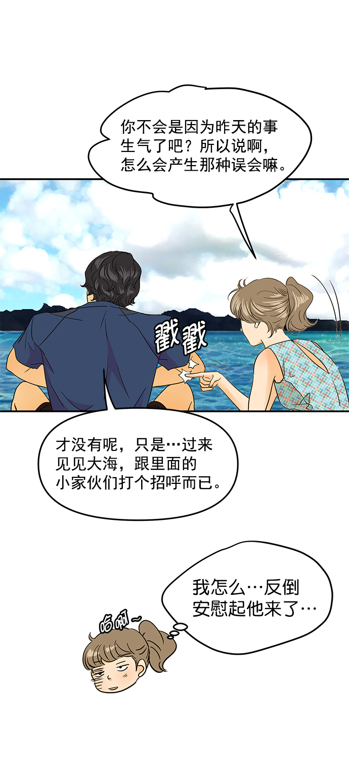 外传 最终话55