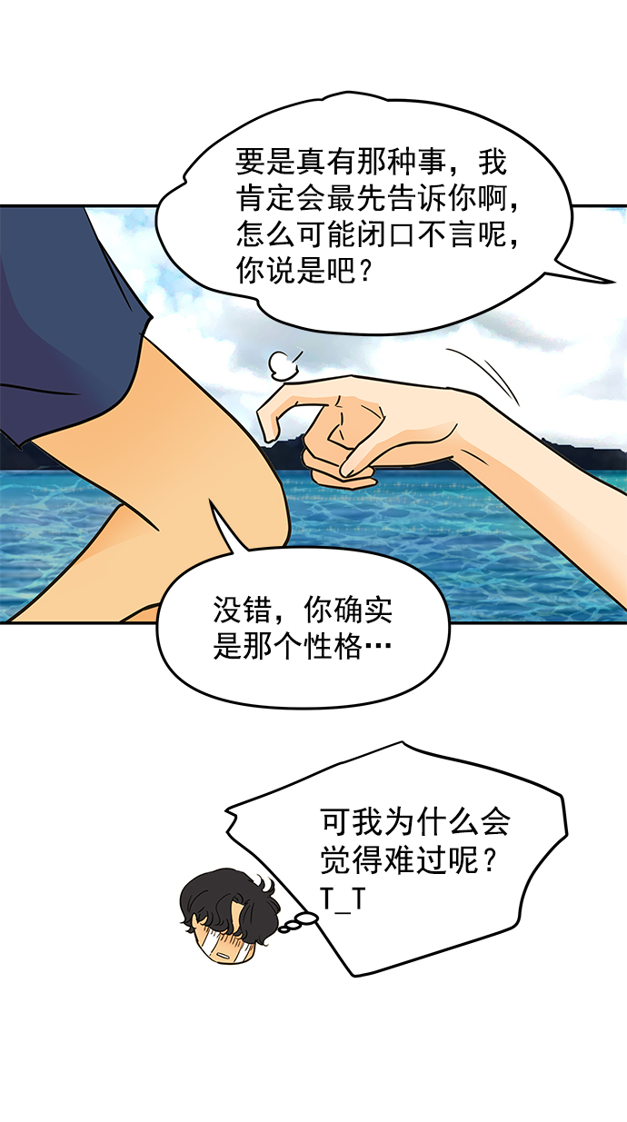 外传 最终话56