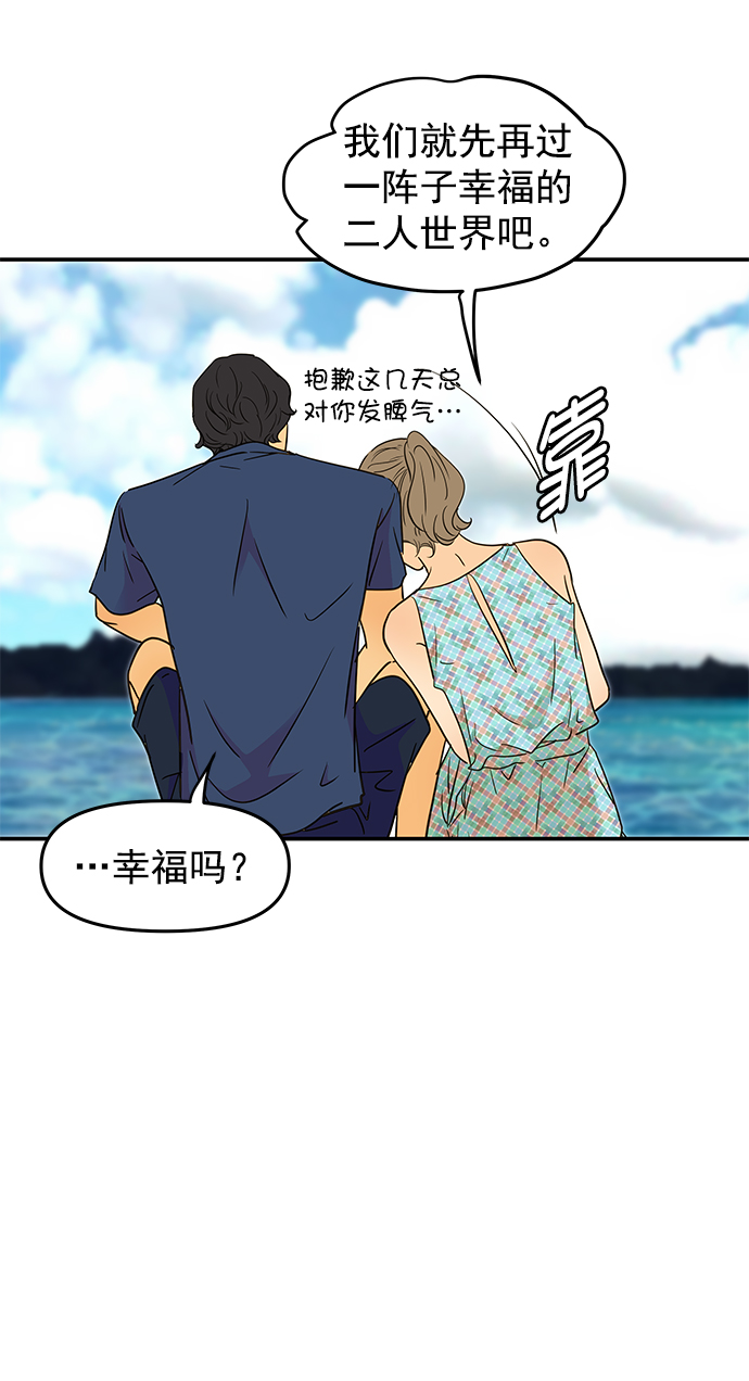 外传 最终话57