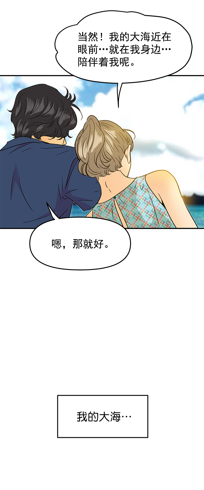 外传 最终话58