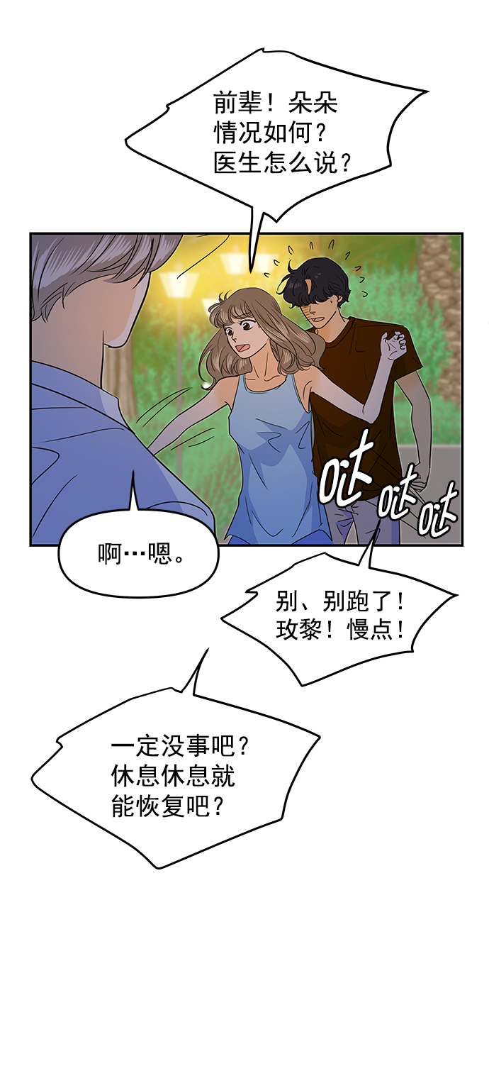 外传 最终话6