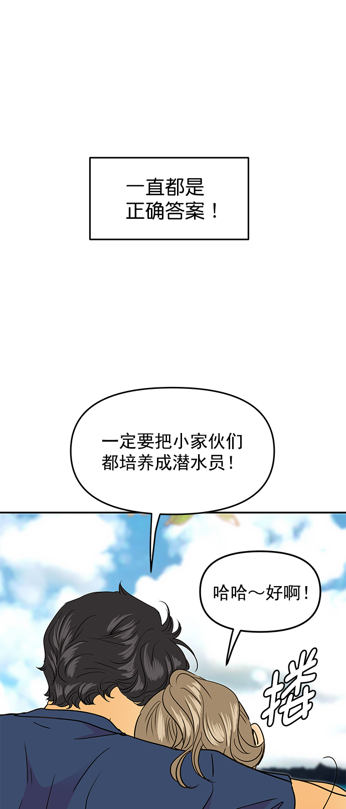外传 最终话60
