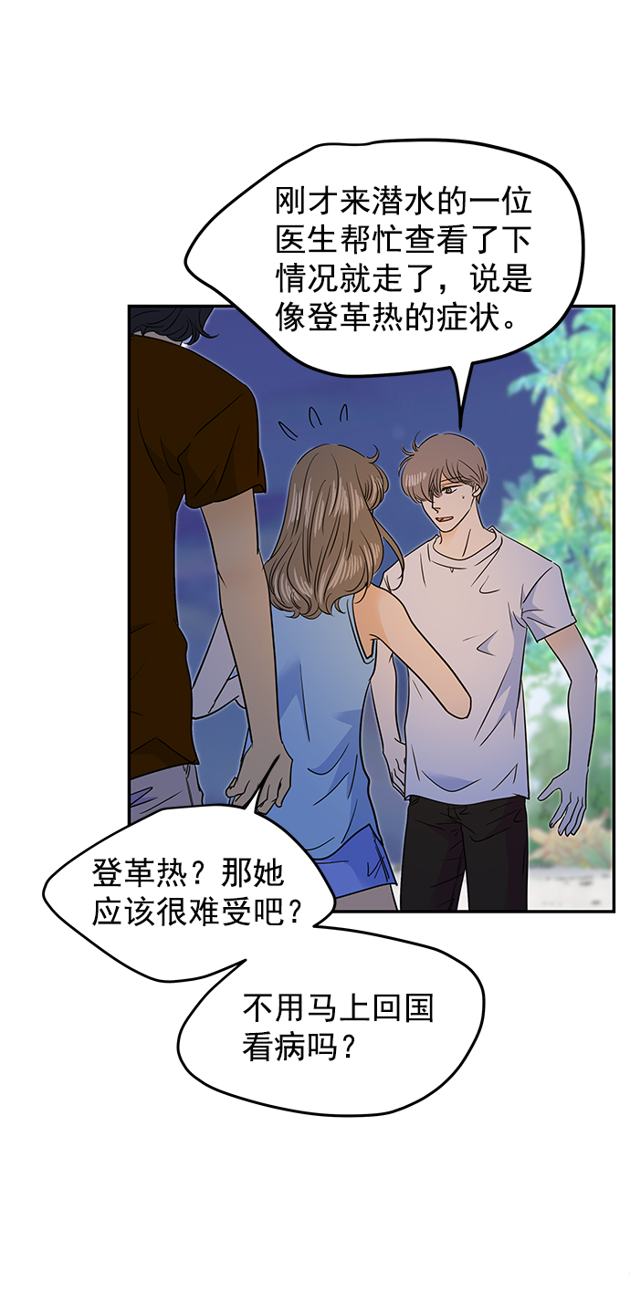 外传 最终话7