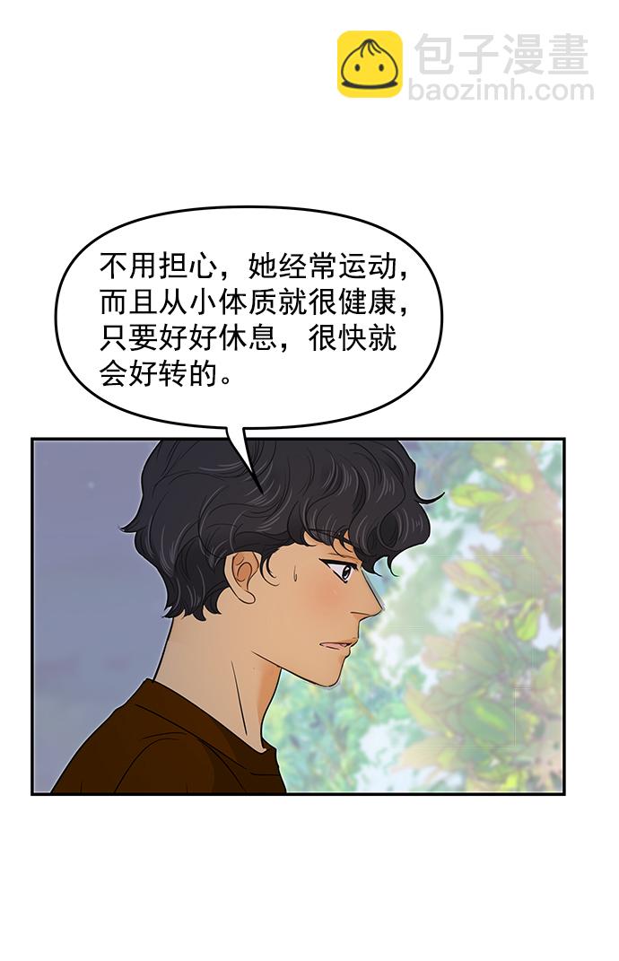 外传 最终话9