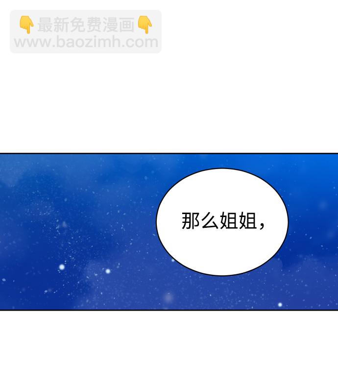 [第1话] 可以收留我吗？101