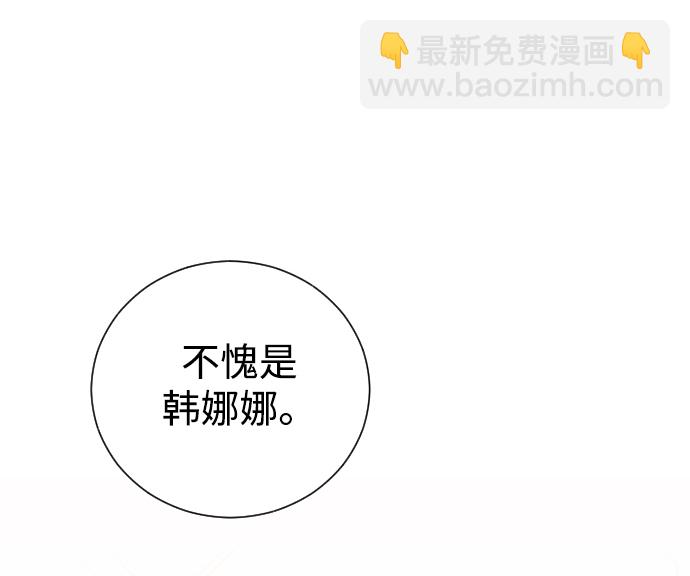 [第1话] 可以收留我吗？12
