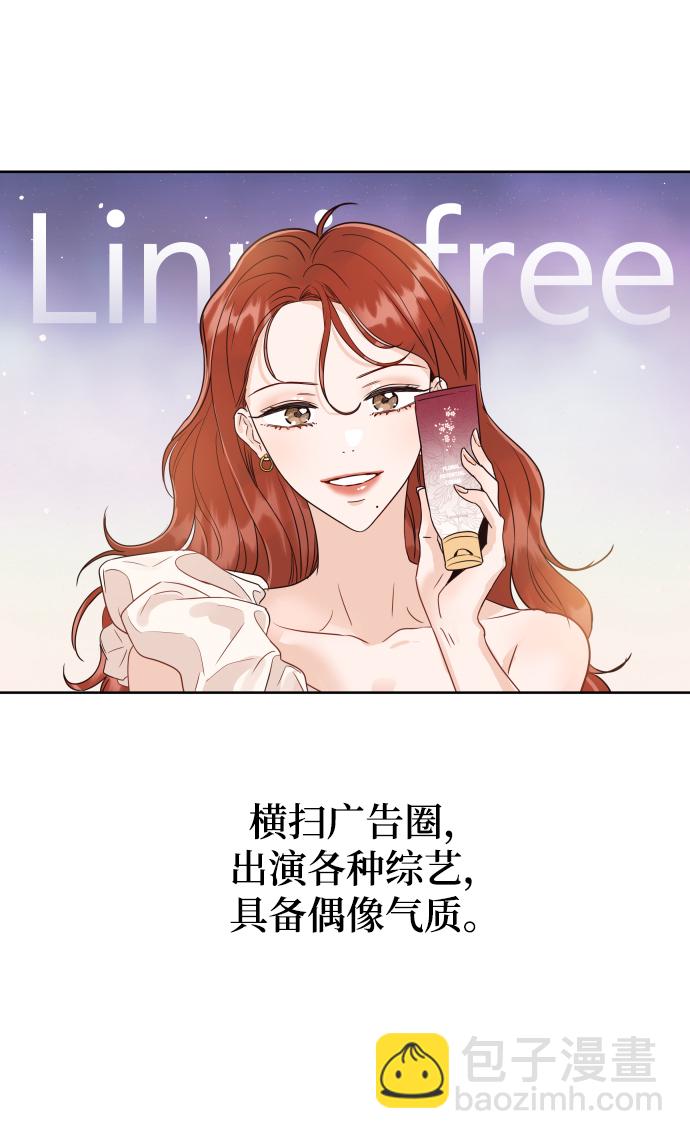 [第1话] 可以收留我吗？17