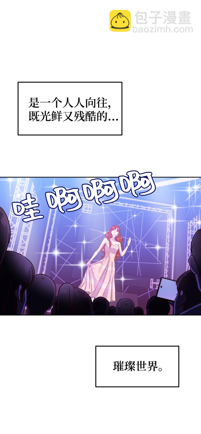 [第1话] 可以收留我吗？2