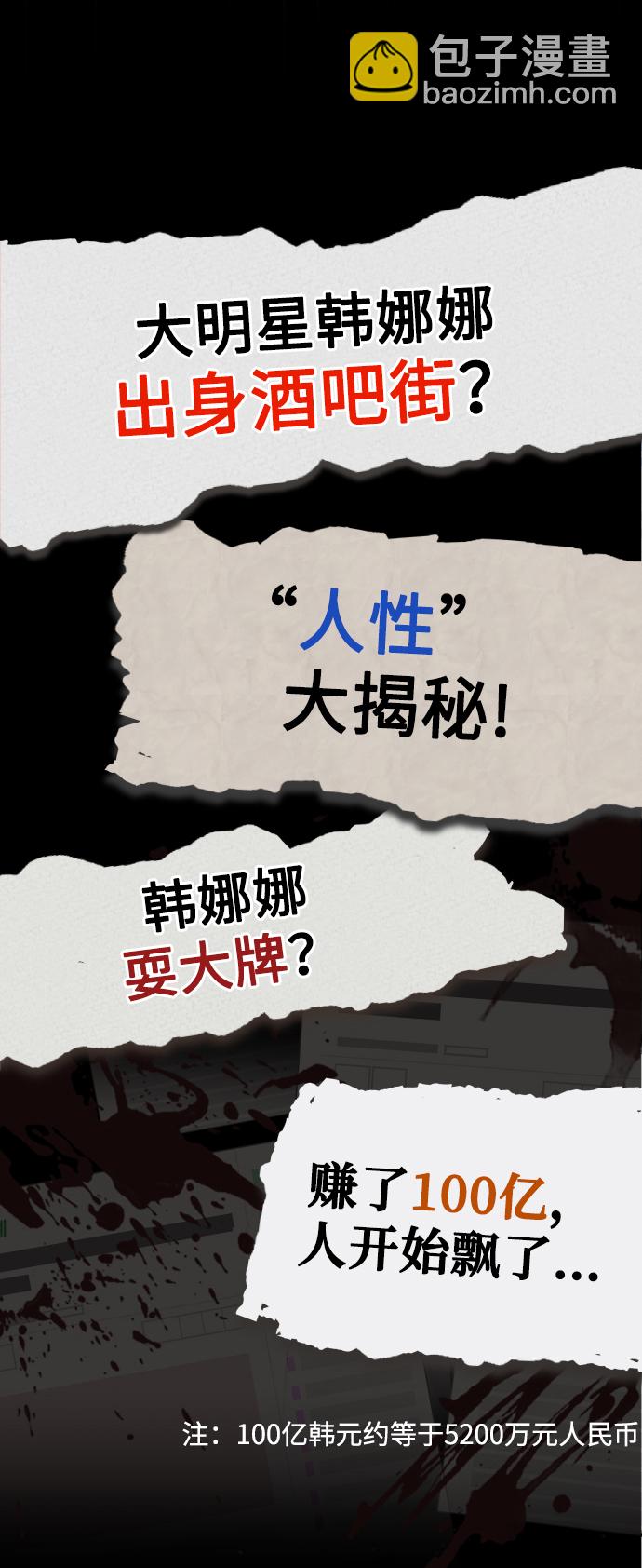 [第1话] 可以收留我吗？21