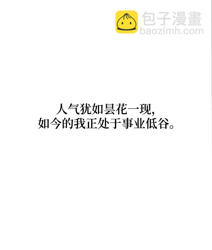 [第1话] 可以收留我吗？24