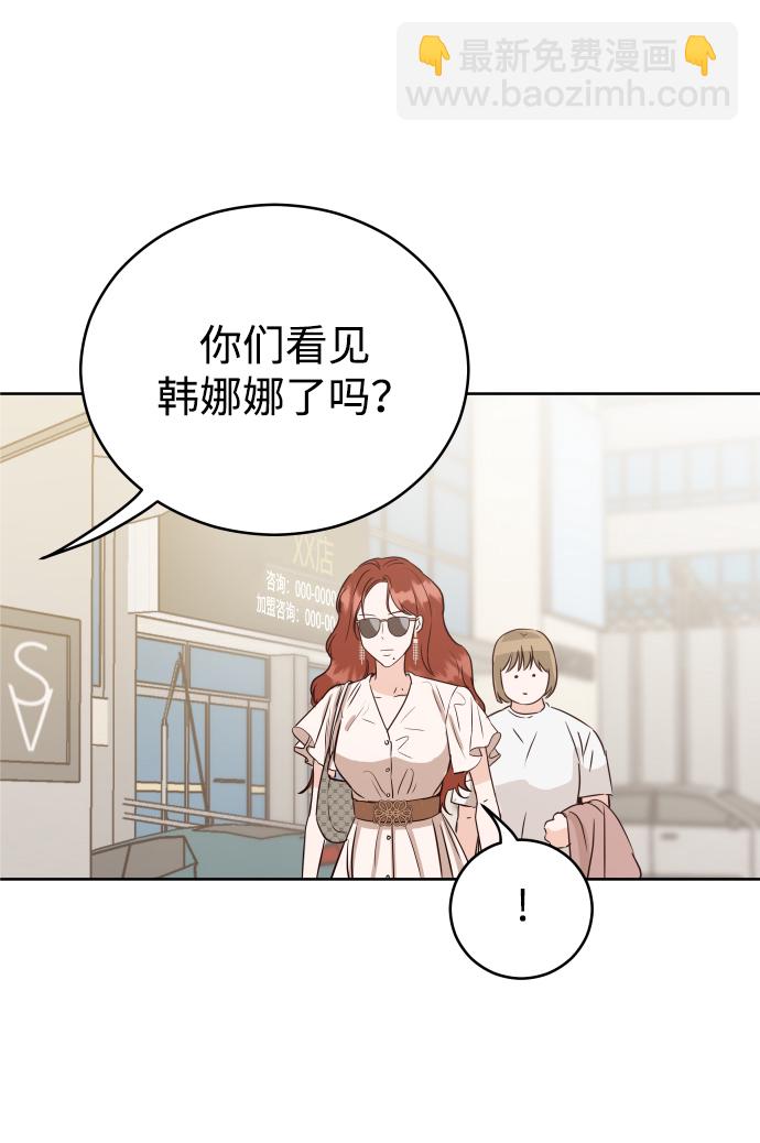 [第1话] 可以收留我吗？28