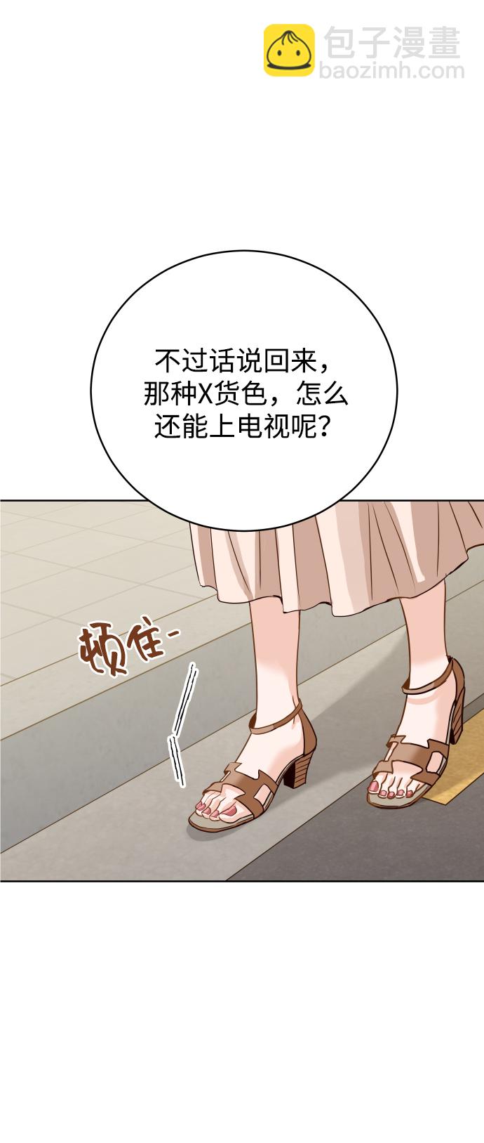 [第1话] 可以收留我吗？30