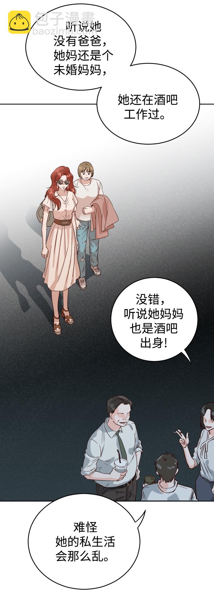 [第1话] 可以收留我吗？32