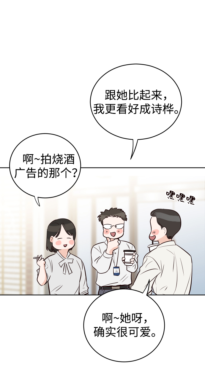 [第1话] 可以收留我吗？35