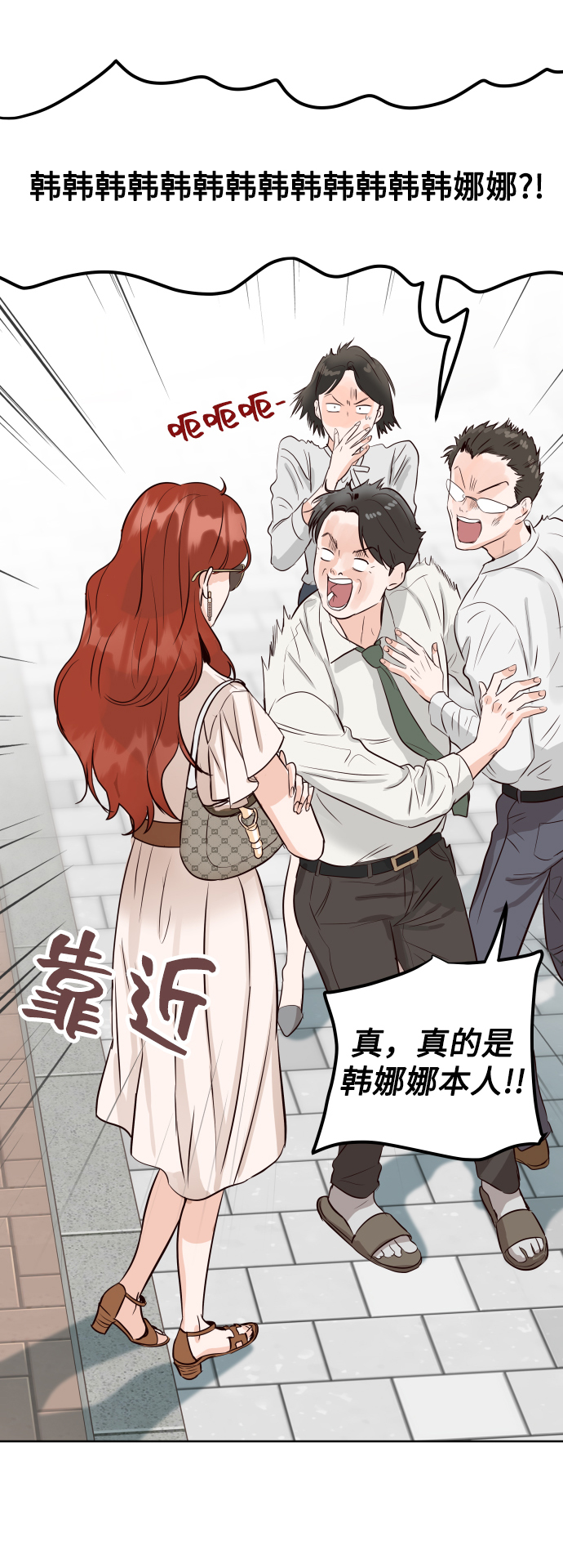 [第1话] 可以收留我吗？38