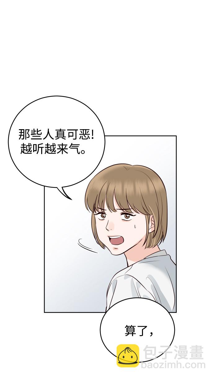 [第1话] 可以收留我吗？42