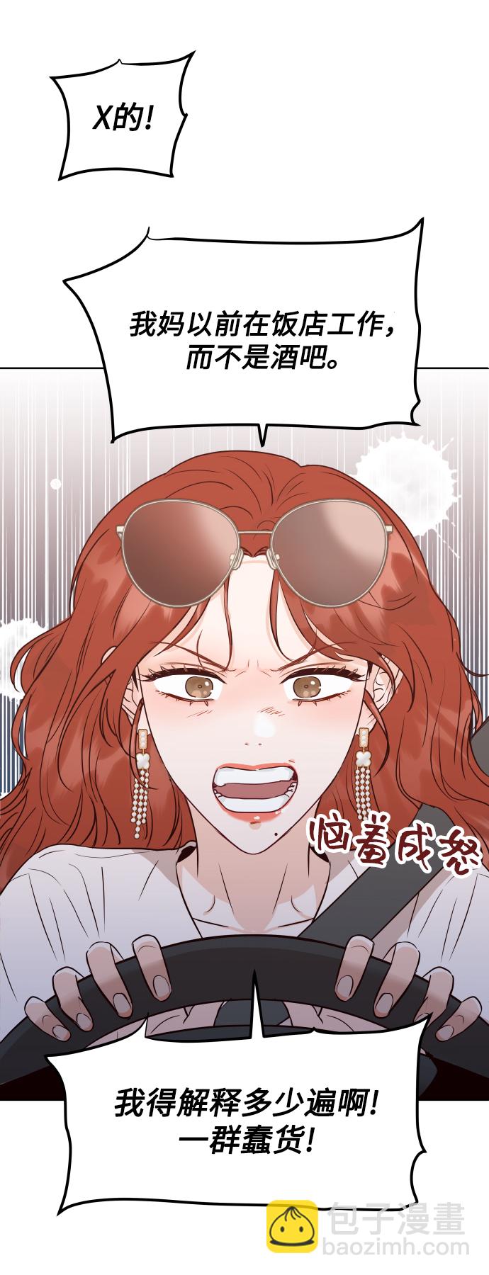[第1话] 可以收留我吗？47