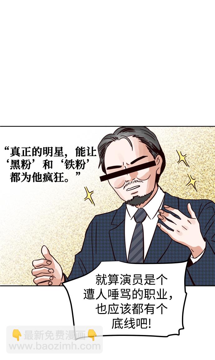 [第1话] 可以收留我吗？48