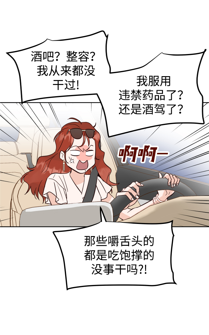 [第1话] 可以收留我吗？49
