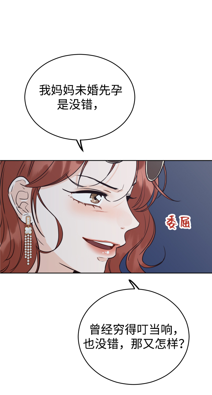 [第1话] 可以收留我吗？54