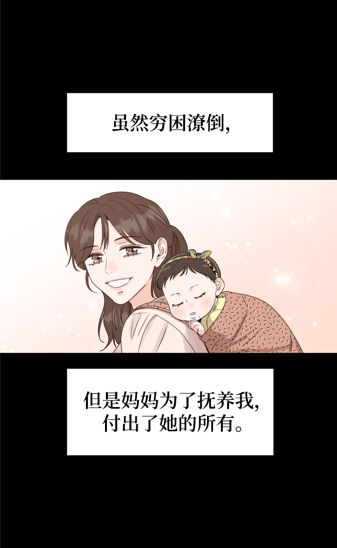 [第1话] 可以收留我吗？57