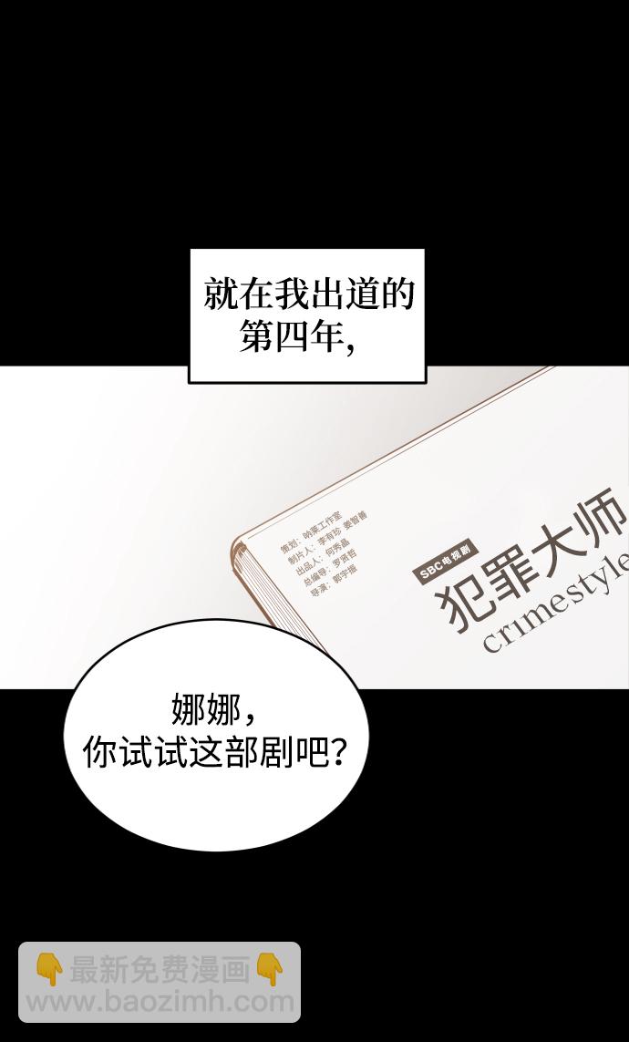 [第1话] 可以收留我吗？62