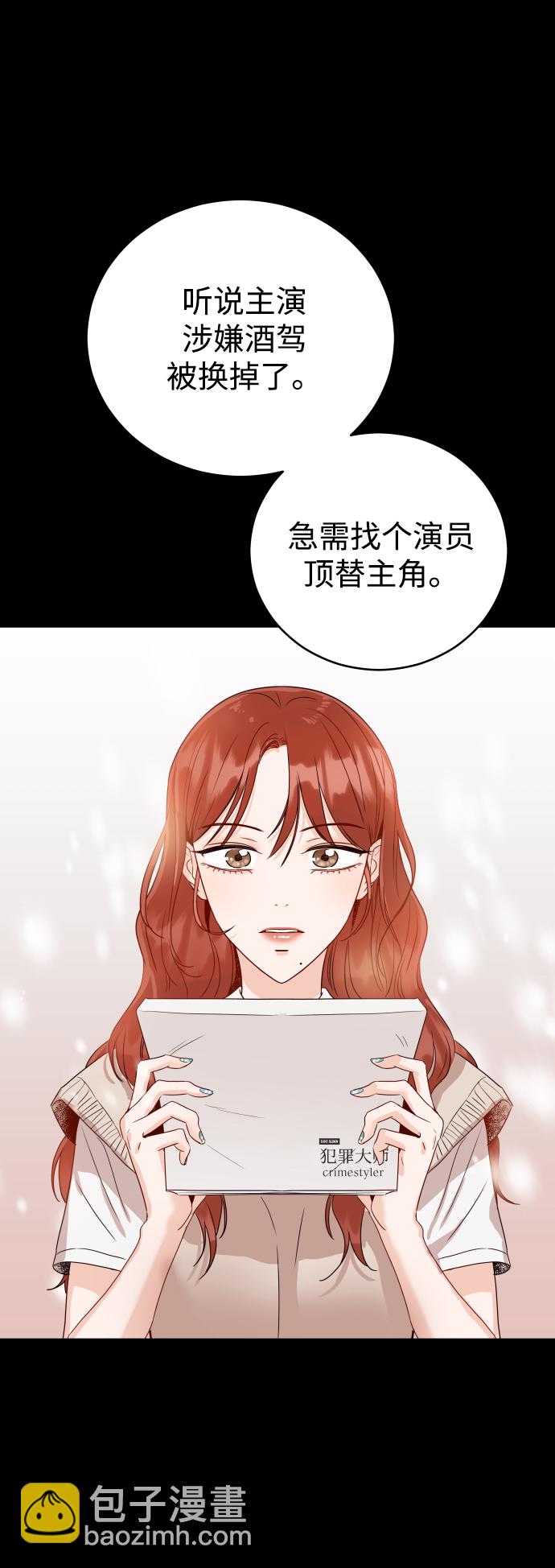 [第1话] 可以收留我吗？63