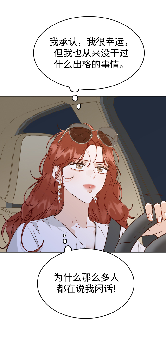 [第1话] 可以收留我吗？67