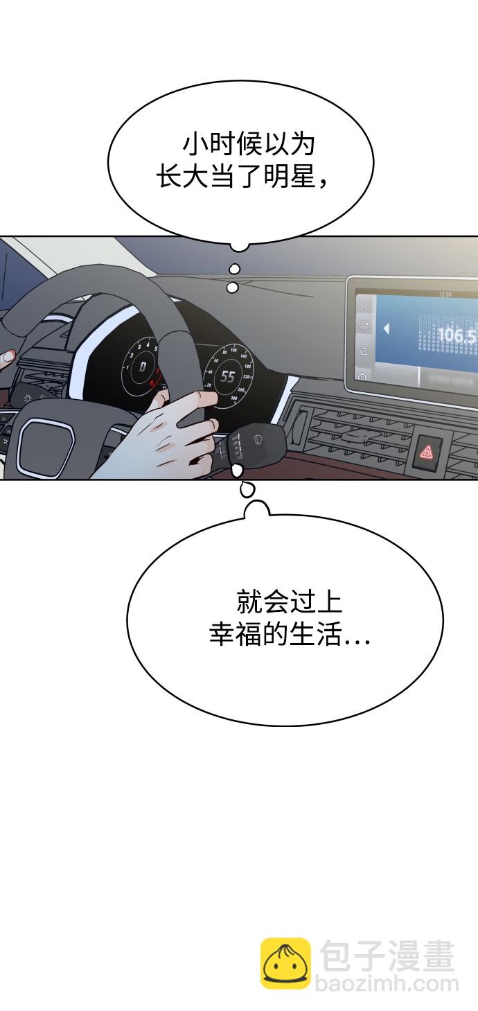 [第1话] 可以收留我吗？68